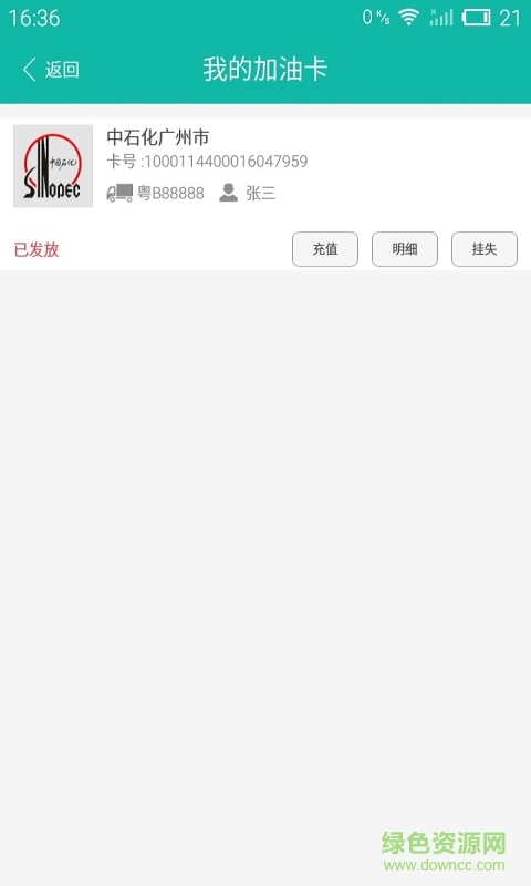 流馬風行(司機接單app)2