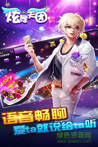 炫舞天團(tuán)百度版 v3.3 安卓版 3