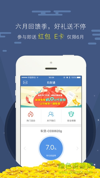 ios玖財(cái)通最新版本1