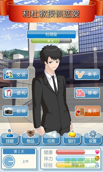 我的外星人男友內(nèi)購修改版 v1.0.0 安卓無限鉆石 1