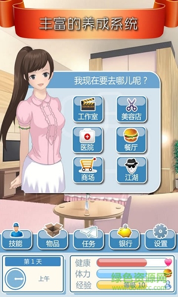我的外星人男友內(nèi)購修改版 v1.0.0 安卓無限鉆石 3