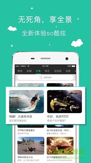 麥芽視頻app(免流量看視頻) v1.0 安卓版 0