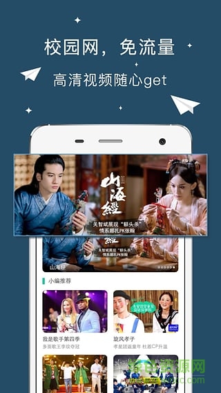 麥芽視頻app(免流量看視頻) v1.0 安卓版 3