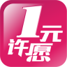 1元許愿奪寶手機(jī)版