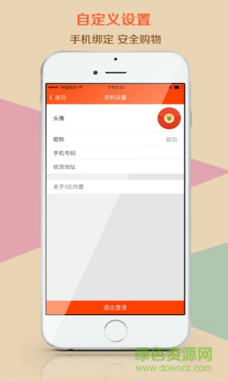 1元許愿奪寶手機版 v1.1.0 官網(wǎng)安卓版 2