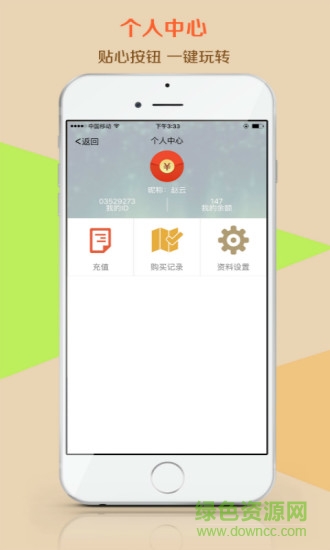 1元許愿奪寶手機版 v1.1.0 官網(wǎng)安卓版 1