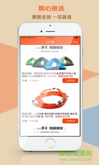 1元許愿奪寶手機版 v1.1.0 官網(wǎng)安卓版 3