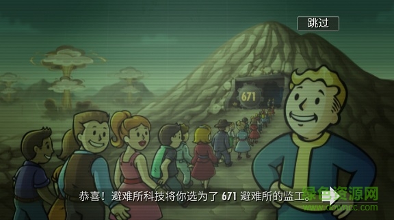 輻射庇護(hù)所漢化修改版 v1.9.4 安卓無限卡包 3