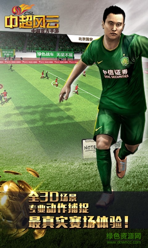 中超風(fēng)云360平臺 v1.6.467 安卓版 1