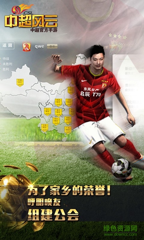 中超風(fēng)云360平臺 v1.6.467 安卓版 0