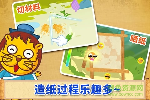 寶寶巴士寶寶愛發(fā)明 v9.78.00.00 安卓版 2