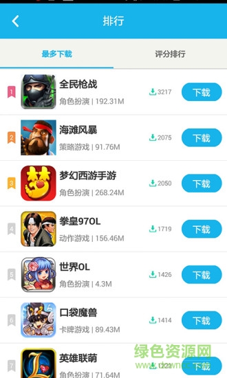 七匣子網(wǎng)游助手 v1.1.3 官網(wǎng)安卓版 2