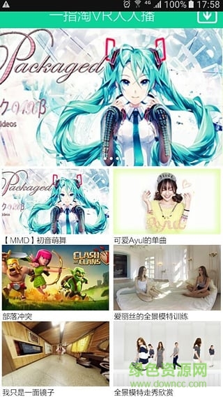 一指淘VR人人播手機版 v1.0 安卓版 0