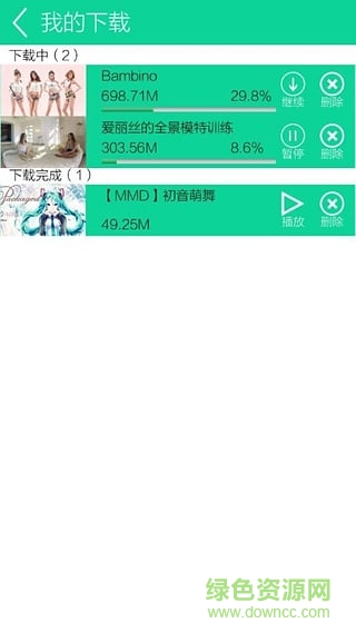 一指淘VR人人播手機版 v1.0 安卓版 3