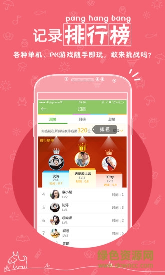 胡巴游戲手機(jī)版 v1.5.0 安卓版 2