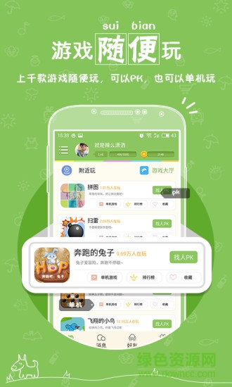 胡巴游戲手機(jī)版 v1.5.0 安卓版 3