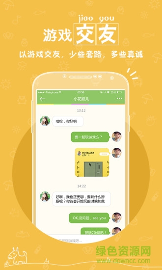 胡巴游戲手機(jī)版 v1.5.0 安卓版 0
