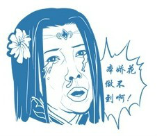 沐幫主扒點(diǎn)檔qq表情包