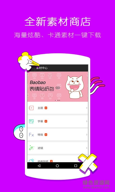 美顏視頻剪輯