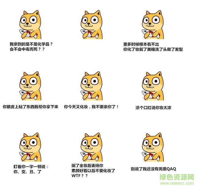 秋田犬qq表情包  0