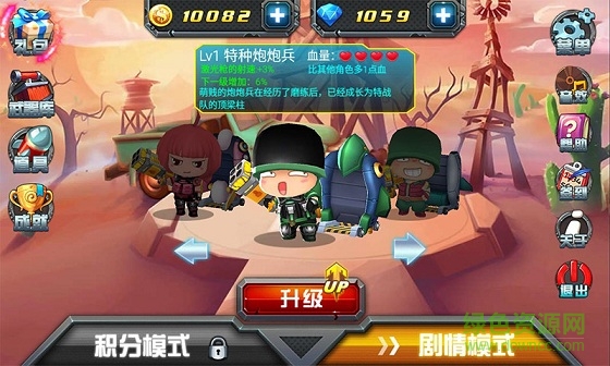炮炮兵特戰(zhàn)隊電腦版 v2.9 pc版 0