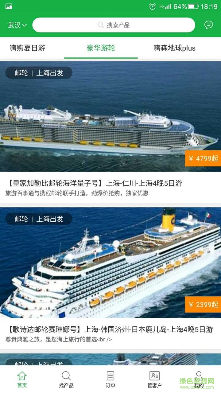 掌旅通app v1.1.2 官網(wǎng)安卓版 0