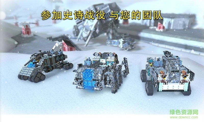 像素戰(zhàn)車