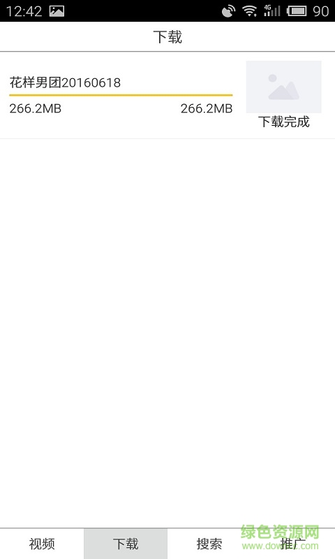 獨家視頻客戶端 v1.0 安卓版 2