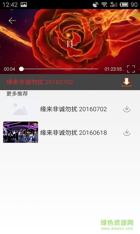 獨家視頻客戶端 v1.0 安卓版 3