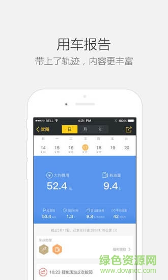 金陽光i悅享app(車載導(dǎo)航) v4.9.0.0007 安卓版 1