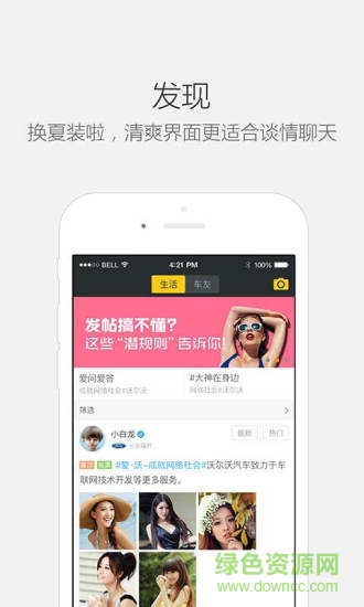 金陽光i悅享app(車載導(dǎo)航) v4.9.0.0007 安卓版 2