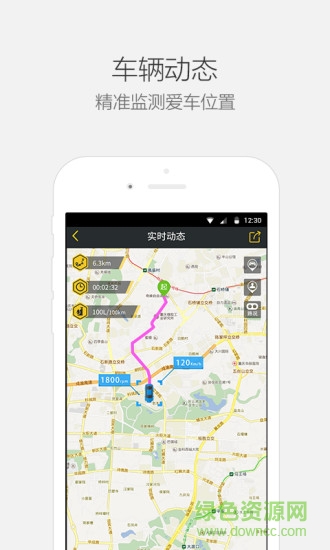 金陽光i悅享app(車載導(dǎo)航) v4.9.0.0007 安卓版 3
