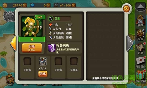 魔盜守衛(wèi)戰(zhàn)內(nèi)購修改版 v2.0.9 安卓版 1