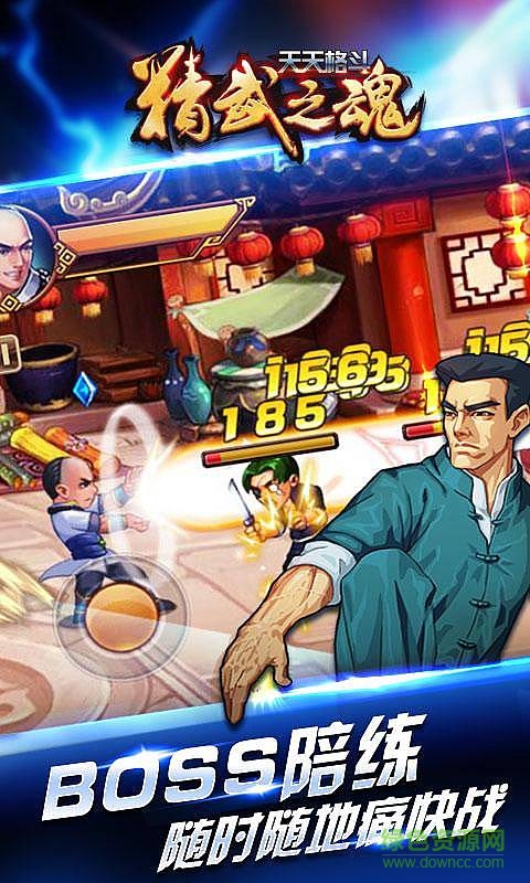 天天格斗精武之魂內(nèi)購修改版 v1.0 安卓版 1