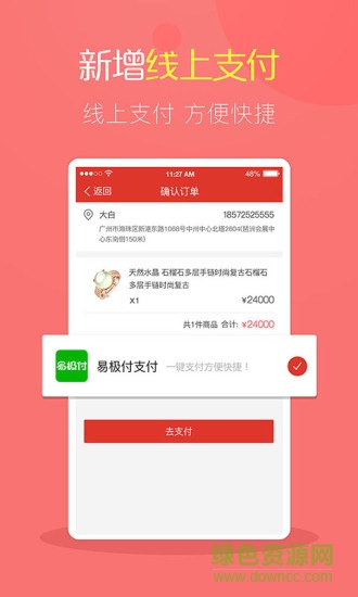翠花翡翠交易平臺 v2.9 安卓最新版 0
