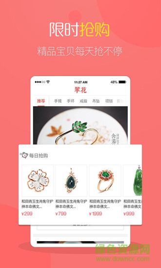 翠花主播下載