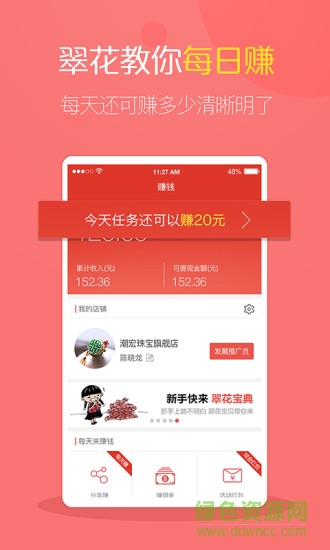 翠花翡翠交易平臺 v2.9 安卓最新版 2