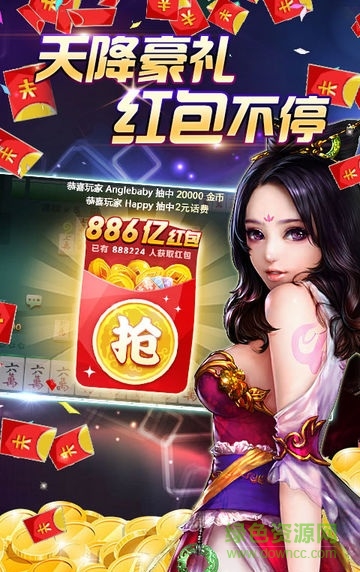 騰訊歡樂麻將官方下載