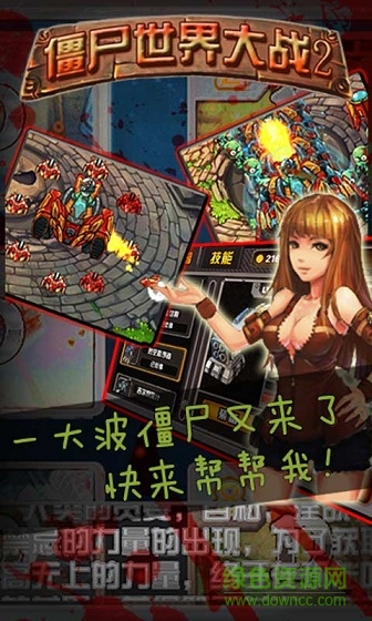 僵尸世界大戰(zhàn)2內(nèi)購修改版 v3.0 安卓無限金幣版 0