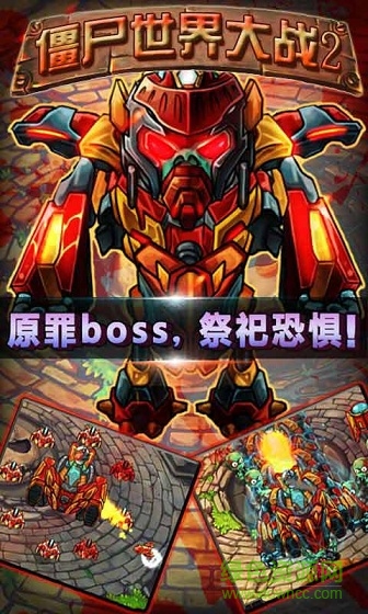僵尸世界大戰(zhàn)2內(nèi)購修改版 v3.0 安卓無限金幣版 2