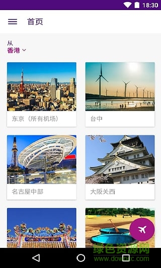 HK Express香港快運(yùn) v1.2.4 安卓版 2