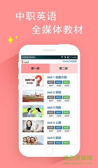 中職英語(yǔ) v1.0  安卓版 0