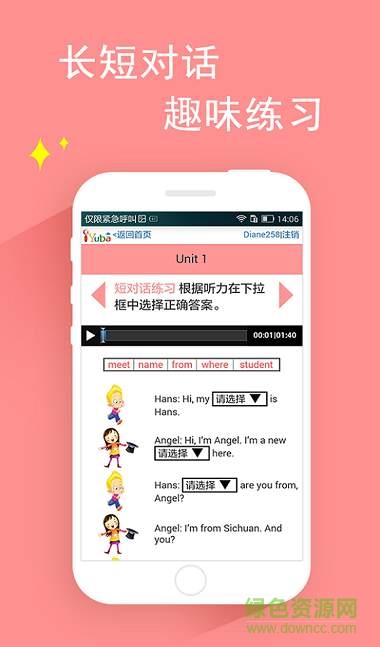 中職英語(yǔ) v1.0  安卓版 2