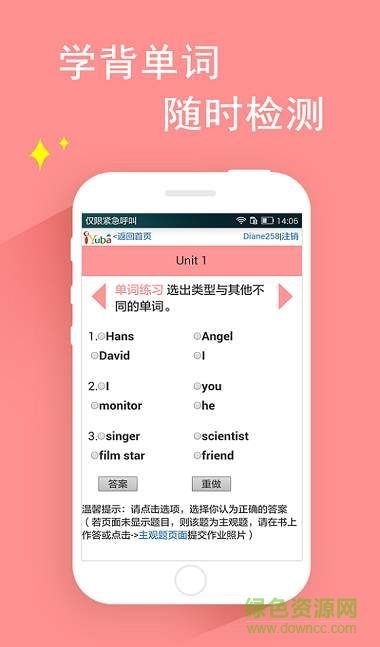 中職英語(yǔ) v1.0  安卓版 1