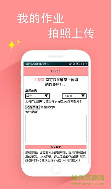 中職英語(yǔ) v1.0  安卓版 3