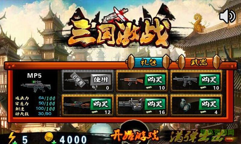 三國激戰(zhàn)華為手游 v1.0.1 安卓版 1