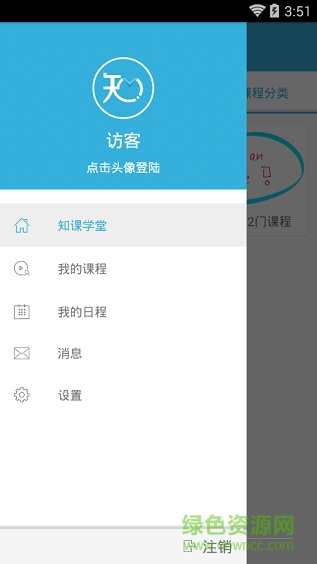 知課在線手機(jī)版 v1.0.17 安卓版 1
