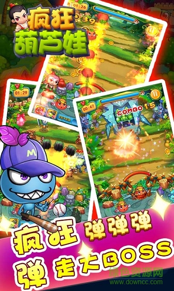 葫蘆娃之無敵小金剛內(nèi)購修改版 v9.0.4 安卓修改版 0