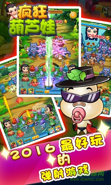葫蘆娃之無敵小金剛內(nèi)購修改版 v9.0.4 安卓修改版 1