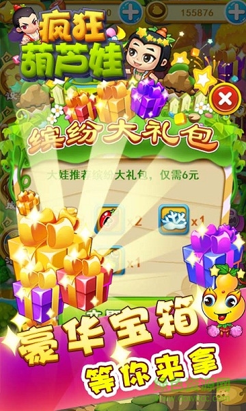 葫蘆娃之無敵小金剛內(nèi)購修改版 v9.0.4 安卓修改版 2